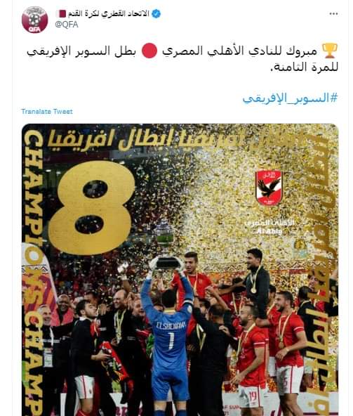 الأهلي بطل السوبر الافريقي 