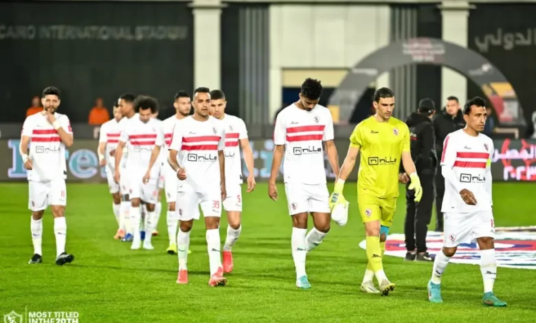 الزمالك