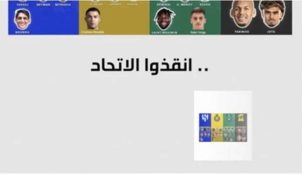 تهكير موقع الدوري السعودي