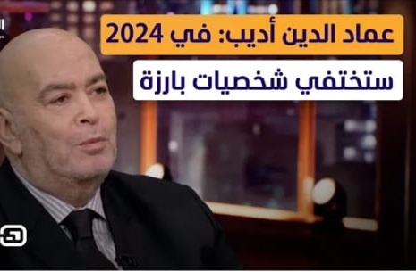 الإعلامي عماد الدين أديب