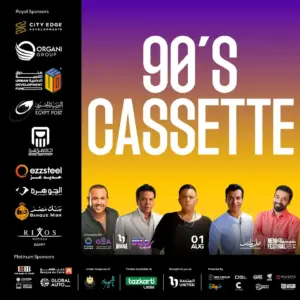  مهرجان العلمين بحفل "كاسيت 90"