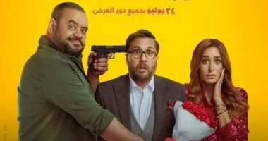 نجوم فيلم x مراتى