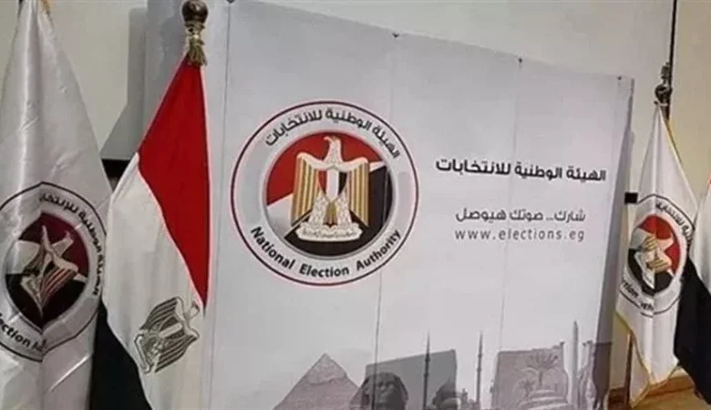 الوطنية للانتخابات